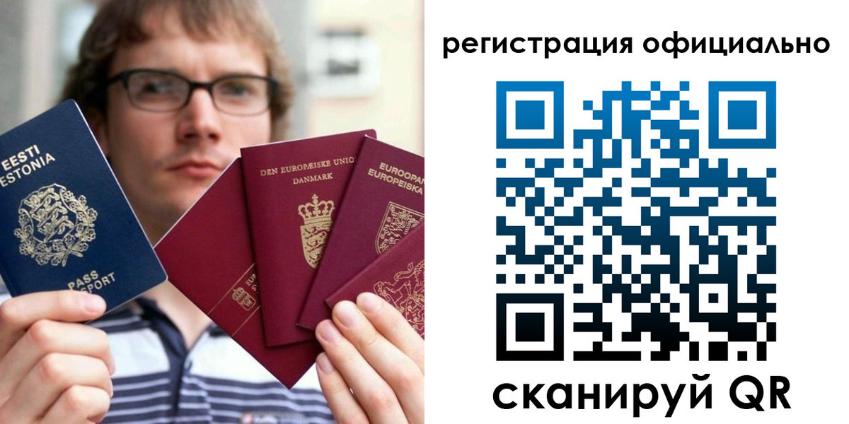 регистрация в Бурятии