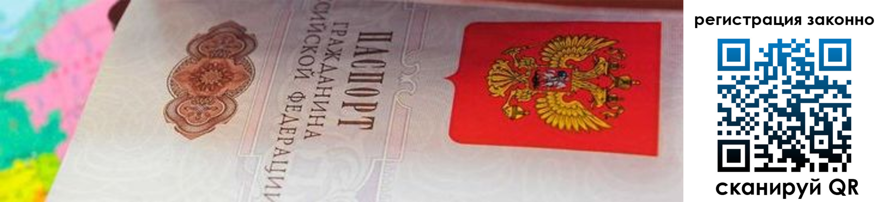 прописка в квартире в Бурятии