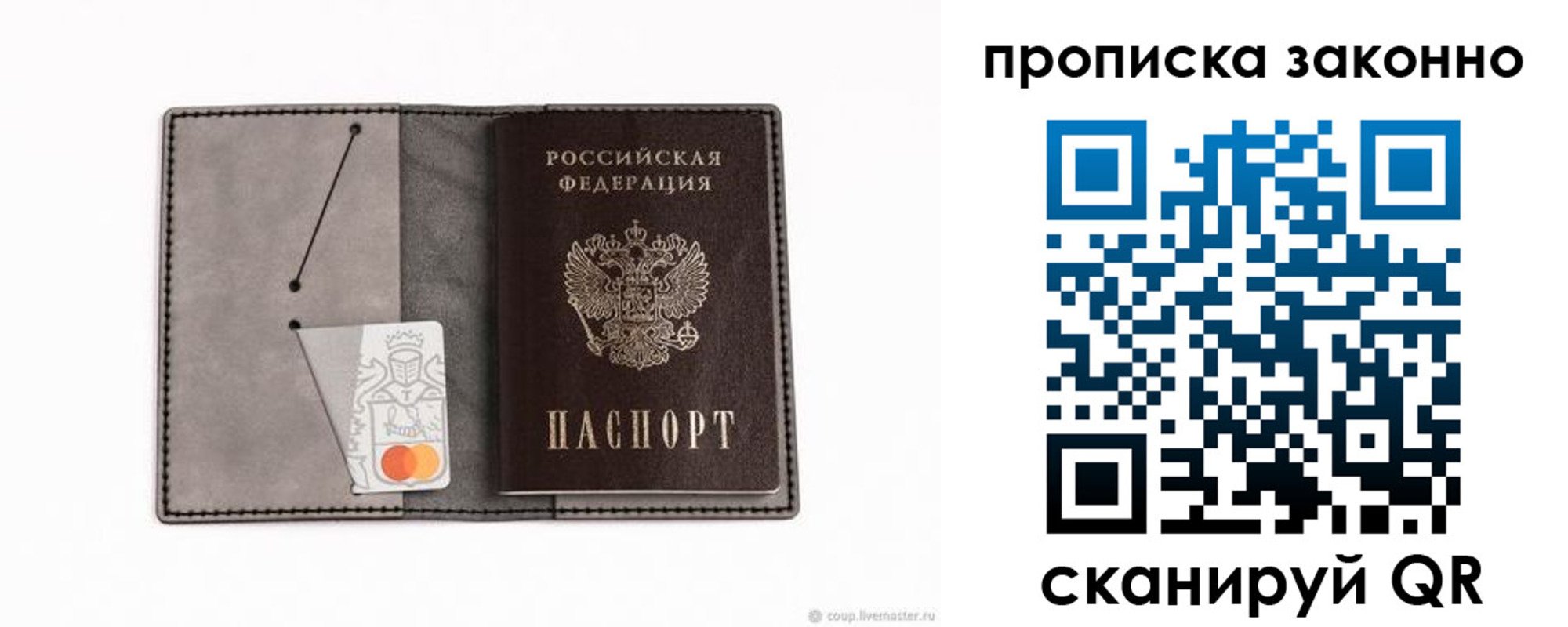 прописка в квартире в Бурятии