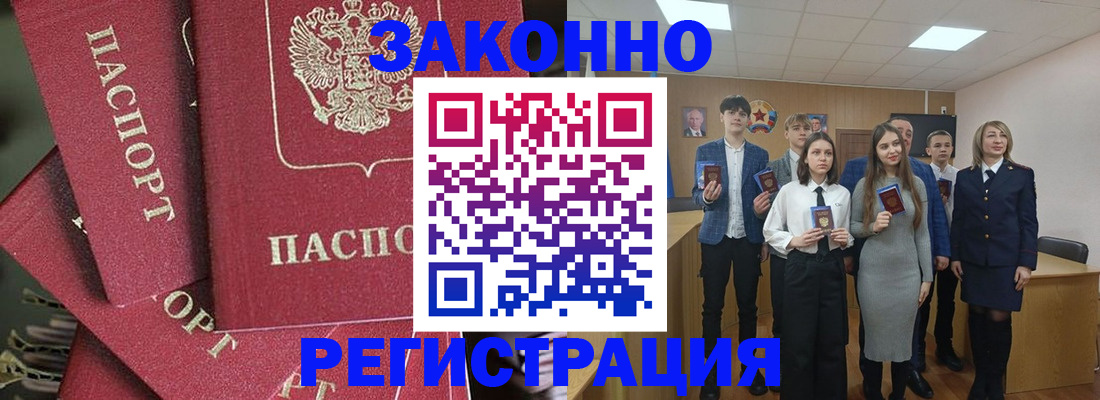 найти адрес прописки в Бурятии